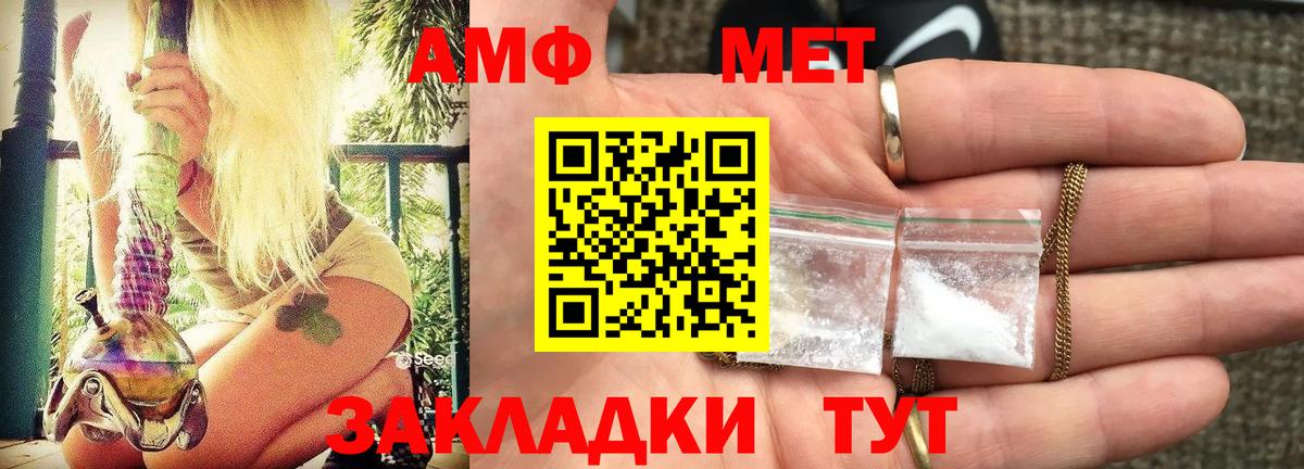 Амфетамин  Amphetamine  Шарыпово  Amphetamine Premium  Вход с VPN 