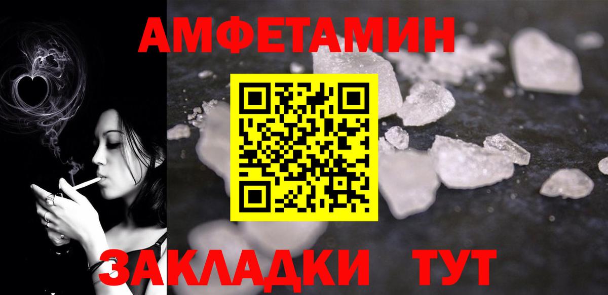 Амфетамин Розовый Шарыпово
