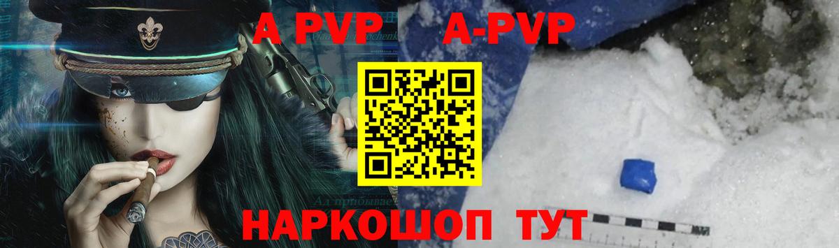 Alpha PVP СК  Вход с VPN  APVP  Шарыпово  А ПВП мука  A PVP СК 