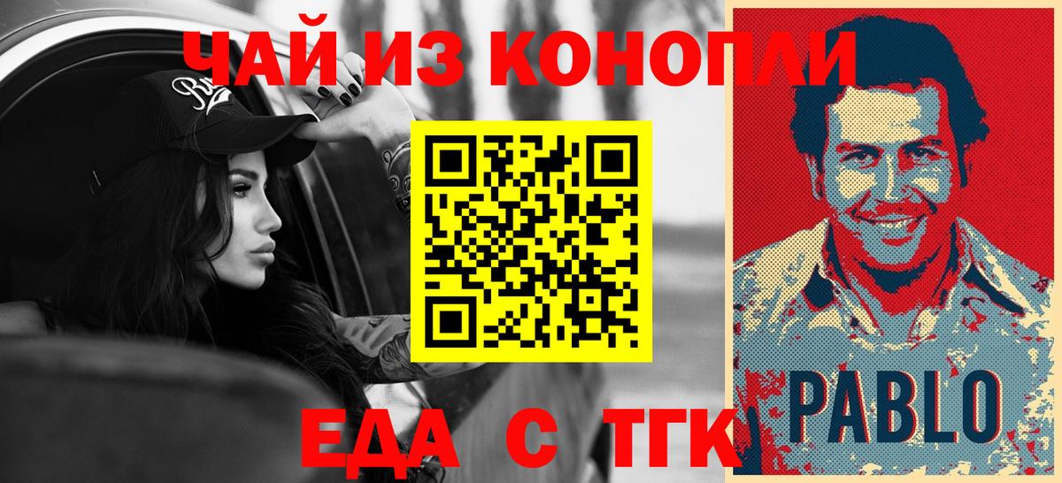 Canna-Cookies марихуана  Вход с VPN  Шарыпово 