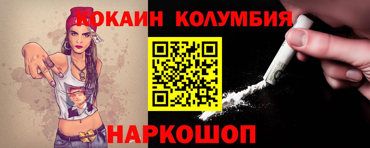 КОКАИН Боливия  Вход с VPN  Шарыпово  Cocaine Fish Scale 