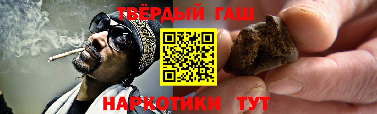 где купить наркоту  ГАШИШ 40% ТГК  Вход с VPN  ГАШИШ Premium  Шарыпово 