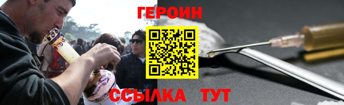 ГЕРОИН белый Шарыпово