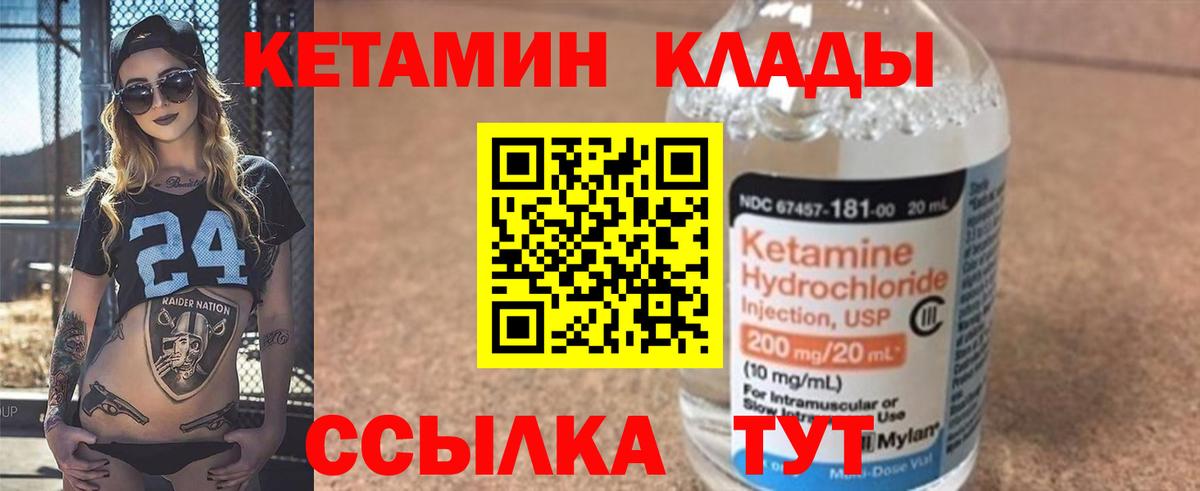 КЕТАМИН ketamine  Вход с VPN  Шарыпово  Кетамин VHQ 