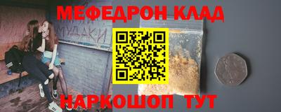 мяу мяу кристалл Бузулук