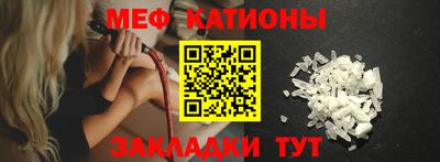 мяу мяу кристалл Бузулук