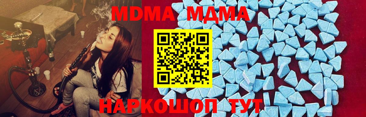 МДМА молли  МДМА  Шарыпово  Вход с VPN  MDMA молли 