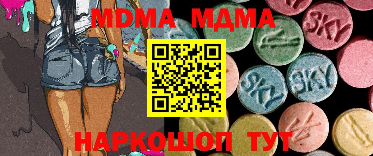 МДМА молли Шарыпово