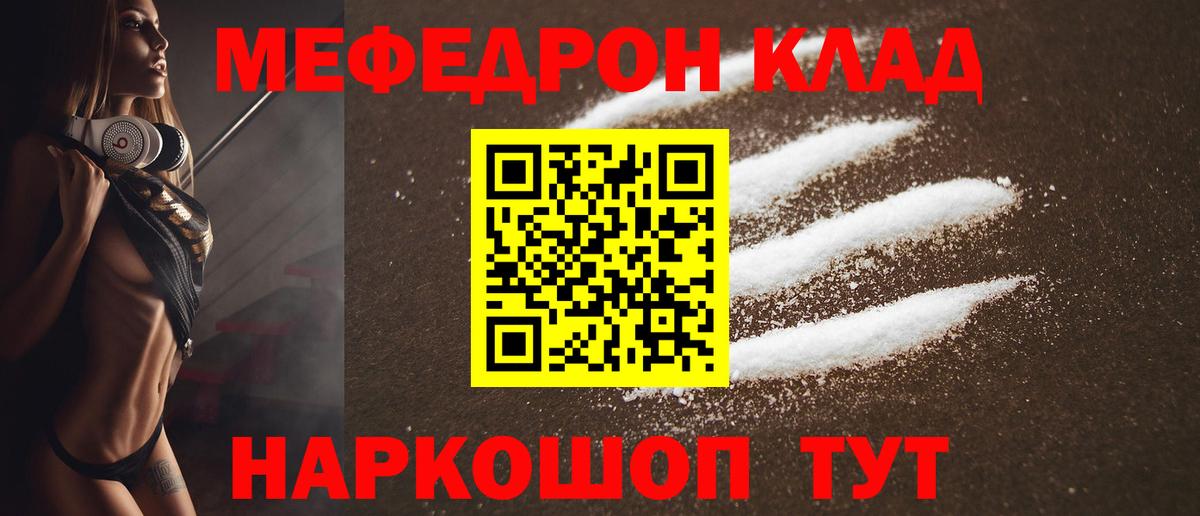 Меф  Шарыпово