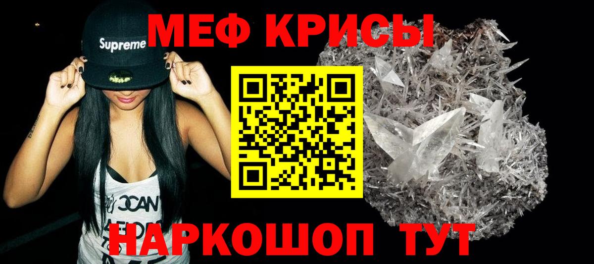 МЕФ  МЕФ mephedrone  МЯУ-МЯУ  Вход с VPN  Шарыпово  Мефедрон мука 