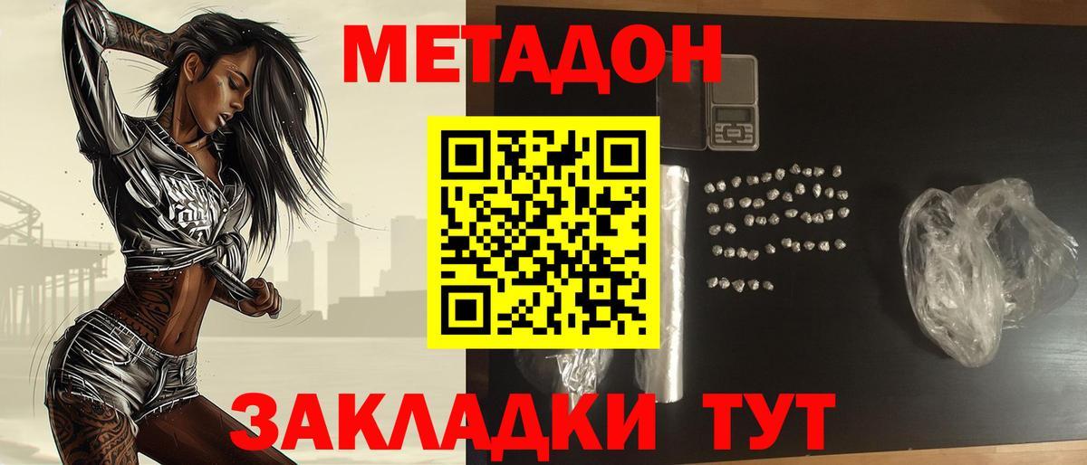 МЕТАДОН methadone  МЕТАДОН мёд  Вход с VPN  кракен рабочий сайт  Шарыпово 