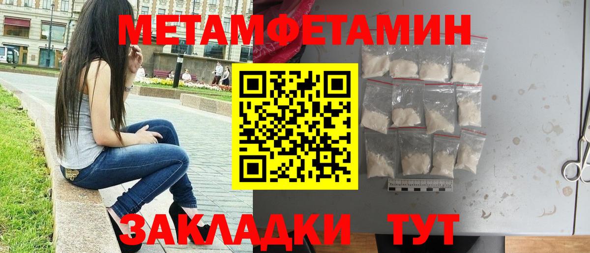 МЕТАМФЕТАМИН Methamphetamine  Вход с VPN  МЕТАМФЕТАМИН Methamphetamine  Шарыпово 