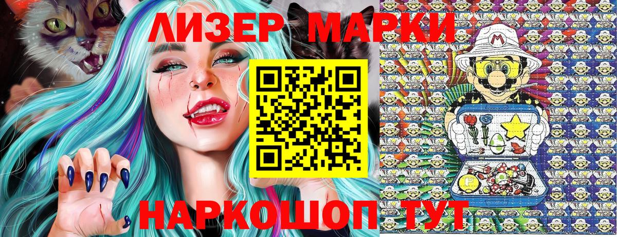 Марки NBOMe 1500мкг Шарыпово