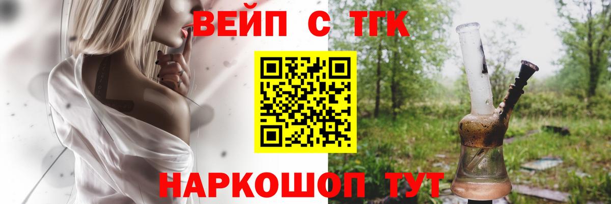 Шарыпово  где продают   ТГК THC oil  Вход с VPN  Дистиллят ТГК вейп 